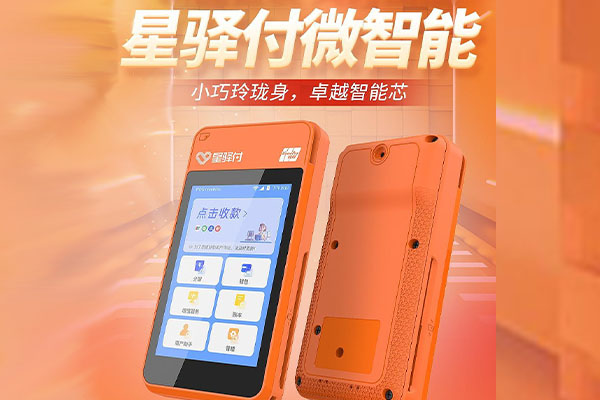 邕宁国通微电签POS机